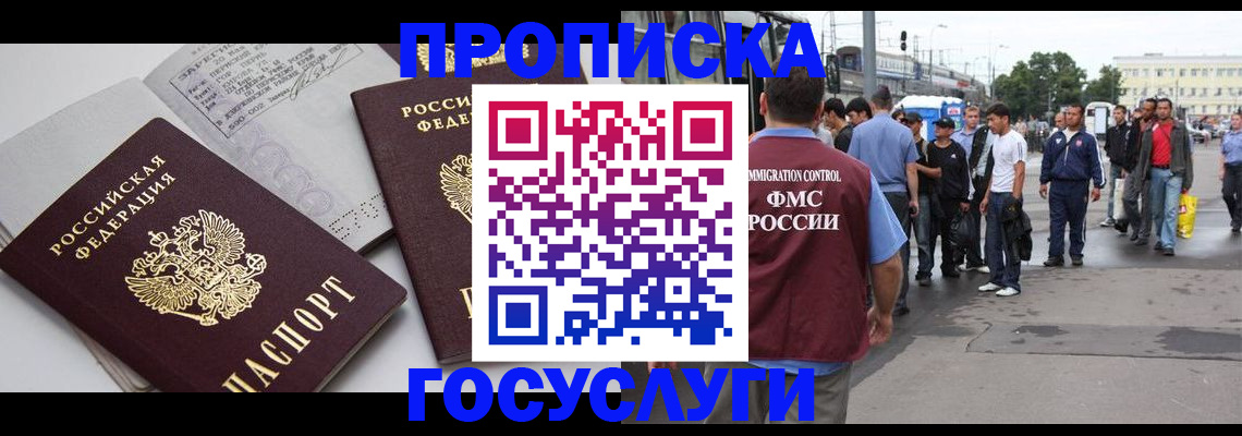 временная регистрация в квартире в Карабаше